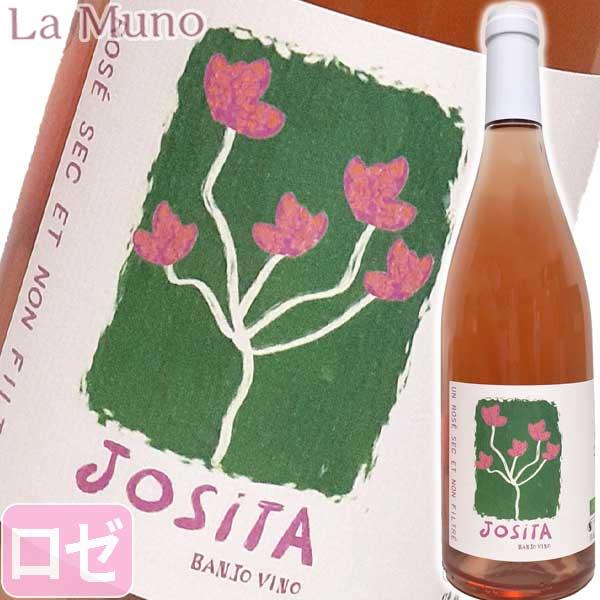 バンジョー・ヴィーノ ジョジータ ロゼワイン フランス南西部 750ml 自然派 ナチュラルワイン