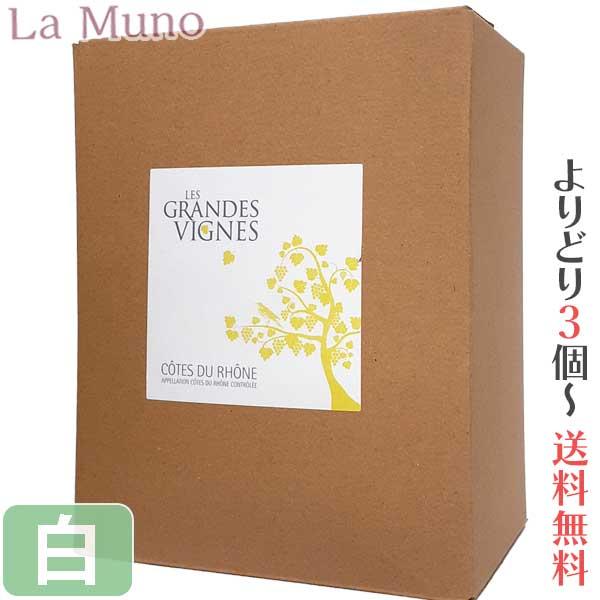 エステザルグ協同組合 レ グラン ド ヴィーニュ ブラン 3L BIB 白ワイン フランス ボックスワイン 箱ワイン