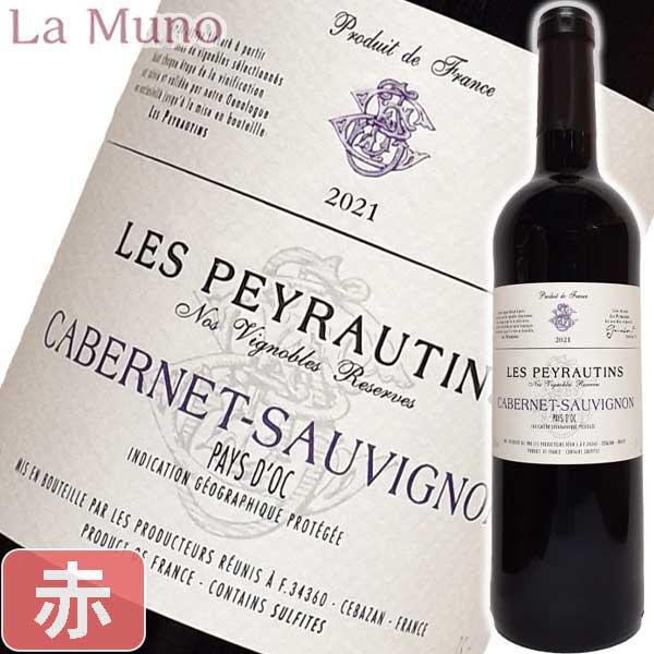 レ・ペイロタン ペイ ドック カベルネ ソーヴィニヨン 赤ワイン フランス 750ml