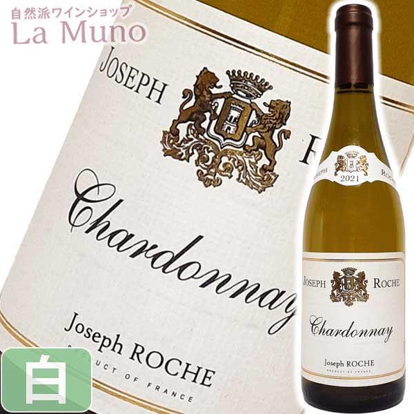 ジョセフ・ロッシュ シャルドネ 白ワイン フランス 750ml