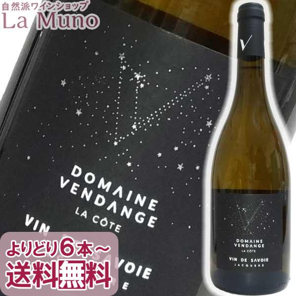 ドメーヌ・ヴァンダンジュ ジャケール ラ コート 2023年 750ml