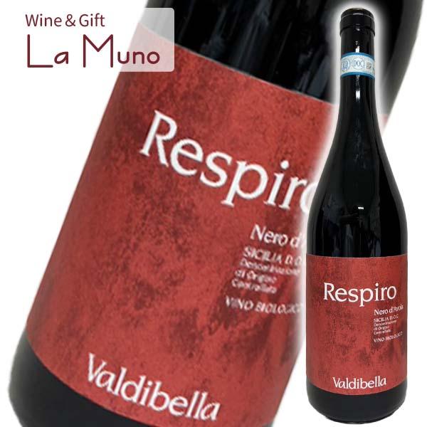 ヴァルディベッラ ネロ ダヴォラ レスピーロ センツァ SO2 赤 イタリア シチリア 2022 750ml Valdibella Nero d'Avola Respiro Sicilia Senza SO2