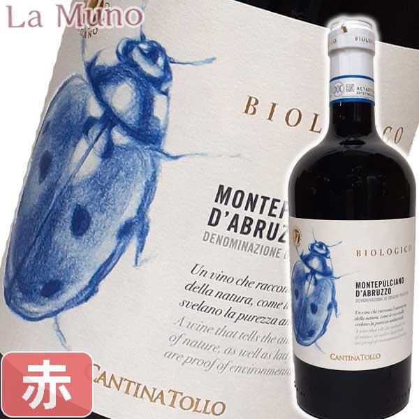 カンティーナ・トッロ モンテプルチャーノ ダブルッツォ BIO インセッティ 赤ワイン イタリア アブルッツォ 750ml 自然派オーガニックワイン