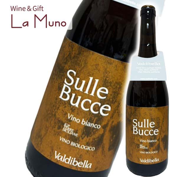 ヴァルディベッラ スッレ ブッチェ センツァ SO2 白 イタリア シチリア 2023 750ml グリッロ SULLE BUCCE SENZA S02