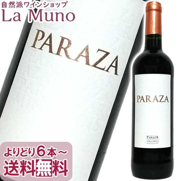 フランス赤ワイン シャトーパラザ キュヴェ ベルベット ルージュ 750ml ラングドッグ ナチュラルワイン フルボディ