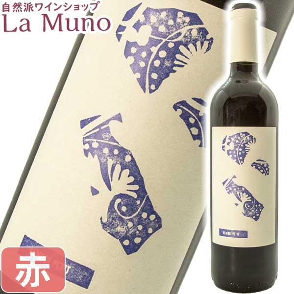 アルタビン・ビティクルトール アルモディ プティット レッド 赤ワイン スペイン 750ml アルタヴィン