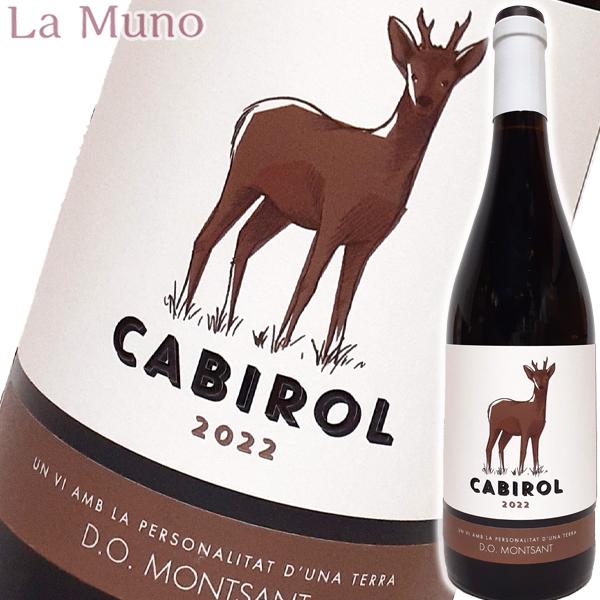 ディット・セリェール カビロール 赤ワイン スペイン カタルーニャ 750ml 自然派ワイン Dit Celler Cabirol