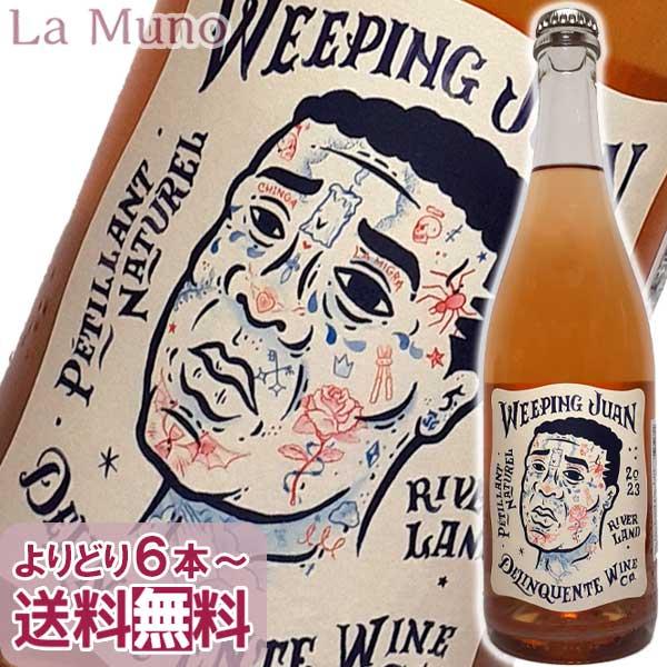 発泡ロゼワイン デリンクエンテ ウィーピング ファン 2026年 750ml オーストラリア 自然派ワイン ビオ オーガニック