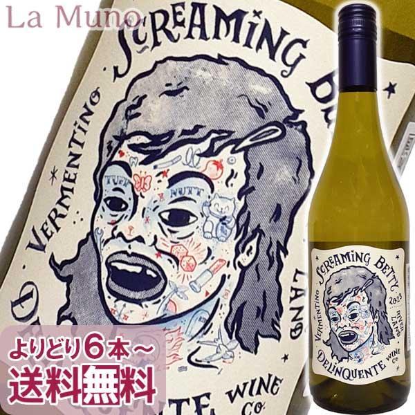 白ワイン デリンクエンテ スクリーミング ベティ 2026年 750ml オーストラリア 自然派 ナチュラルワイン