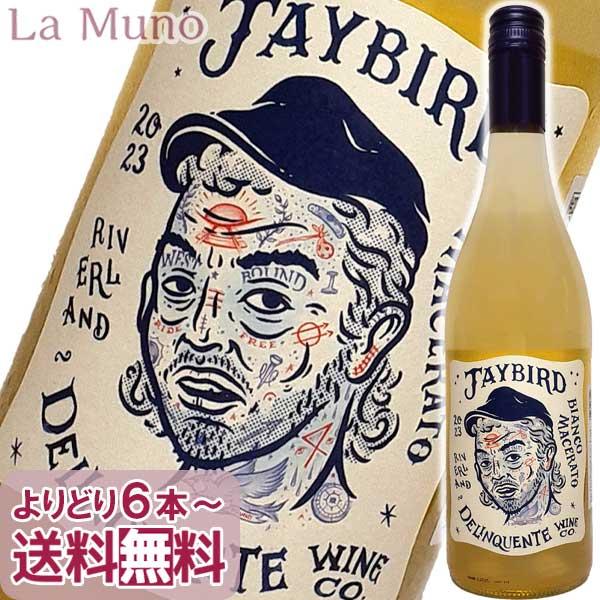 オレンジワイン デリンクエンテ ジェイバード 2026年 750ml オーストラリア 自然派 ナチュラルワイン