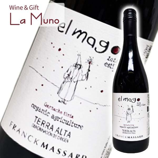 フランク・マサール DO テラ アルタ エル・マゴ エスティロ・リーブレ 赤 スペイン カタルーニャ 2024 750ml D.O Terra Alta 2024 El Mago estilo libre