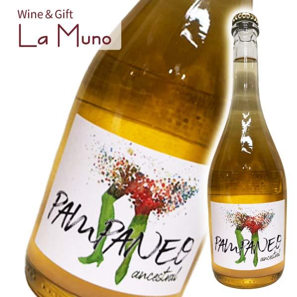 エセンシア・ルラル パンパネオ アンセストラル アイレン 2023 スパークリング スペイン ラ・マンチャ 2023 750ml Esencia Rural Pampaneo Ancestral Airen