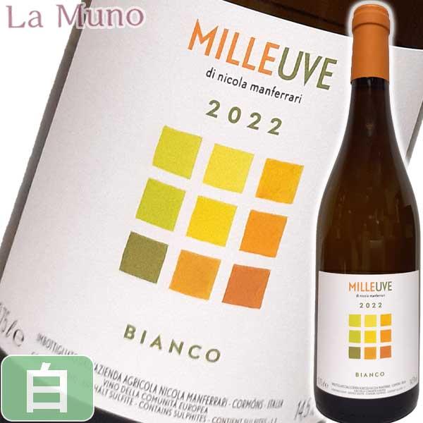 ボルゴ・デル・ティリオ ヴィーノ ビアンコ ミッレウーヴェ 白ワイン イタリア フリウリ 750ml 自然派ワイン