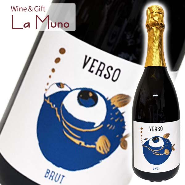 ヴェルソ ヴェルソ ブリュット スパークリング イタリア プフリウリ・ヴェネツィア・ジュリア NV 750ml グレラ Verso Brut