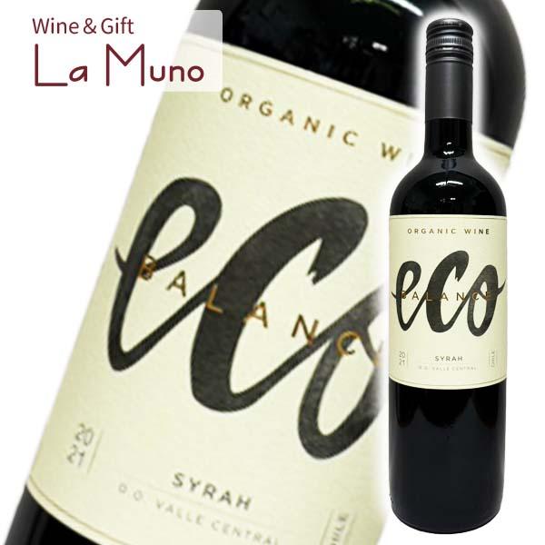 エコ・バランス オーガニック・シラー ヴァレ・セントラル 赤 チリ ヴァレ・カサブランカ 2021 750ml シラー Emiliana Eco Balance Organic Syrah Valle Central