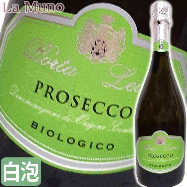 レ・コンテッセ ポルタ レオーネ プロセッコ ブリュット ビオロジコ 発泡白ワイン イタリア ヴェネト 750ml スプマンテ