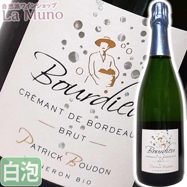 シャトー・オー・マレ ボルデュー クレマン ド ボルドー ブリュット 発泡白ワイン 750ml フランス オーガニックワイン