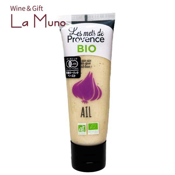 メ・ド・プロヴァンス 有機ガーリックペースト  フランス  ペースト調味料 ニンニク 食品