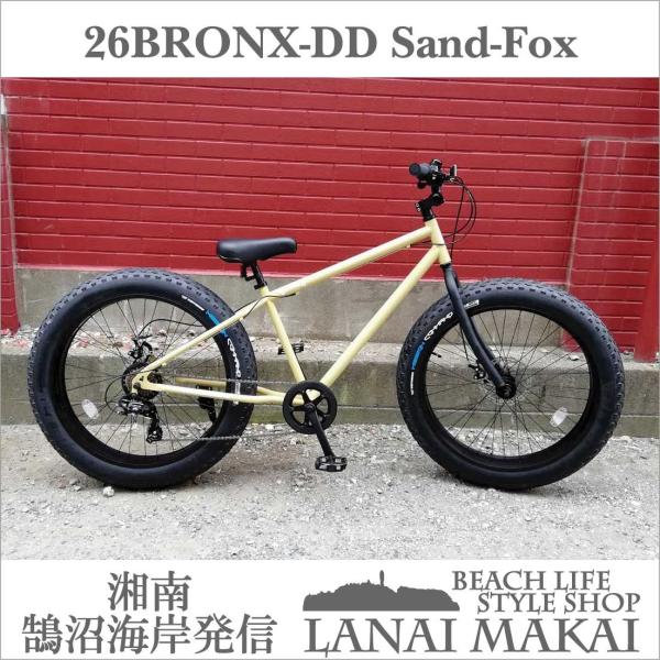 ブロンクス 自転車 ファットバイク レインボー ビーチクルーザー 26インチ 自転車 メンズ レディース レディース 7段変速 メンズ 26bronx Dd サンドフォックス 26bronx Dd Sandfox ラナイマカイ
