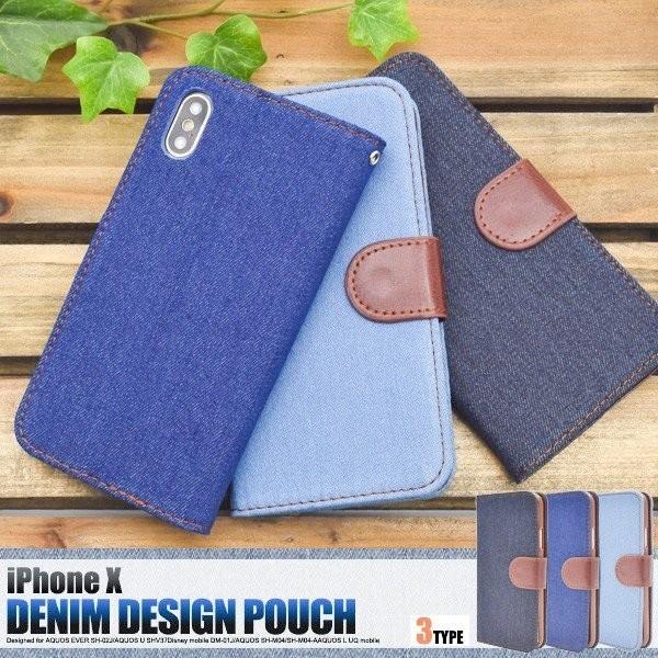 Iphone X ケース デニム デザイン 手帳型ケース スタンド ケース ポーチ ケース 母の日 0255 lightbl Lanctuary 通販 Yahoo ショッピング