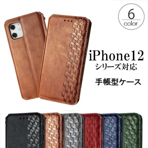 iPhone12 ケース 手帳型 12Pro 12mini 12ProMax レザー 6色 耐衝撃 マグネット式 カードポケット TPU スタンド スリム ポイント利用 爆買