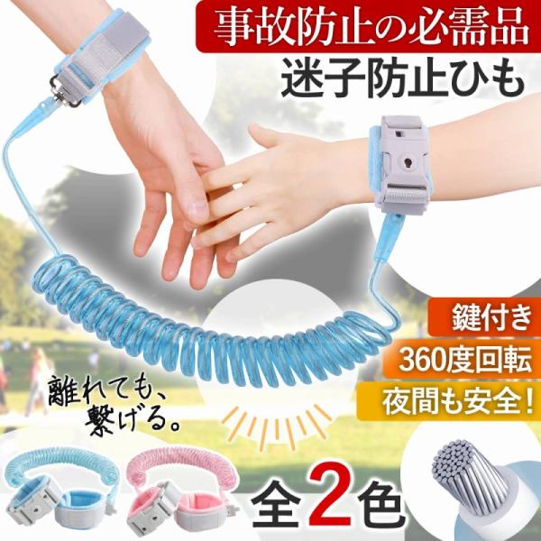 お子様とのお出かけは、予測不可能。遊園地や動物園、ショッピングモール…。ほんの数秒目を離しただけでいつのまにかどこかに居なくなってしまうのは、お子様あるあるですよね。警視庁によると年1000人超の子どもが行方不明というデータもあるとか。気を...