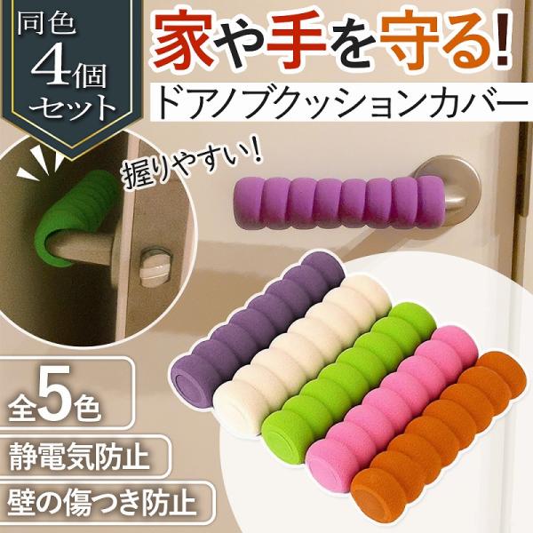 壁に強く当たっても、しっかりと衝撃を受け止めてくれる優秀な弾力性◎壁を傷から守ってくれるので、お子様がいるご家庭にもおすすめ。軽量ながら、抜群の弾力性をもつEVA樹脂素材を仕様。低温でも硬くなりにくく、耐久性に優れて劣化しにくいので長くお使...