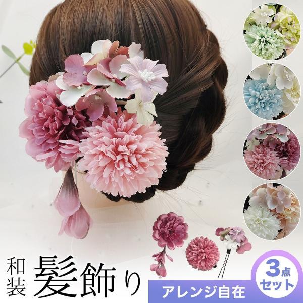 和装髪飾り ヘッドドレス ヘアアクセサリー 花飾り 造花 4色 卒業式