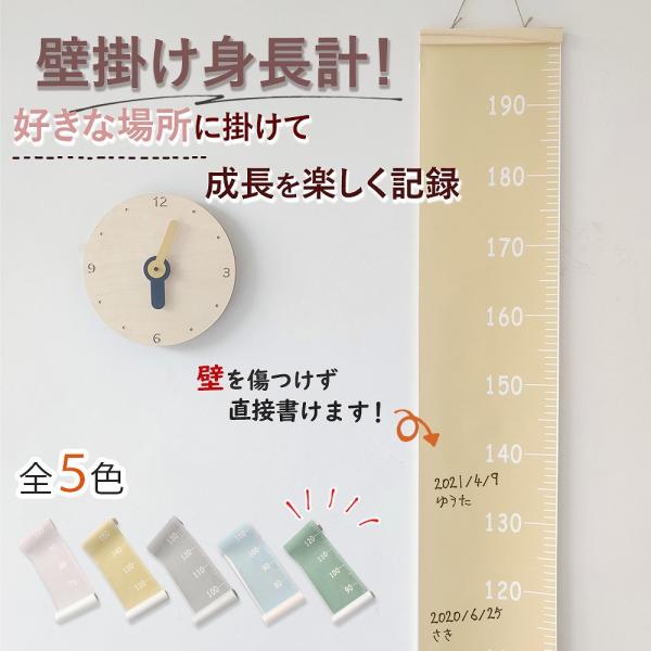 お子さまの成長を、すぐに記録できて便利なのが「身長計」。「こんなに大きくなったんだよ」とお子さま自身にも実感させられることができるので、家族のだんらんやたいせつな思い出としても大活躍できちゃいます。軽量で扱いやすく、どこにでも掛けられる身長...