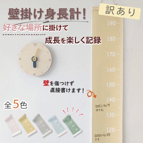お子さまの成長を、すぐに記録できて便利な「身長計」。「こんなに大きくなったんだよ」とお子さまも実感できるので、家族の団欒や大切な思い出としても大活躍◎軽量で扱いやすく、どこにでも掛けられる身長計。上品な雰囲気でいつまでも使える落ち着いた色味...