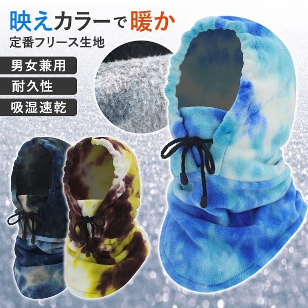 スノーボードや登山、または毎朝のバイクや自転車通勤などでいちばん大事なのは防寒性を高めること。首筋や顔周りをしっかりとカバーすることで、ご時勢柄「体調不良」「体温低下」を防いでくれます。極寒の地じゃなくとも、毎日の通勤通学から感染症予防とし...