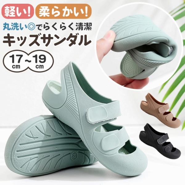 キッズサンダル 子供 スリッパ スペイン 靴 こどもさんだる ビーチサンダル アウトドア 男の子 女の子 キッズ 子供 子ども キッズ ジュニア お出かけ 爆買
