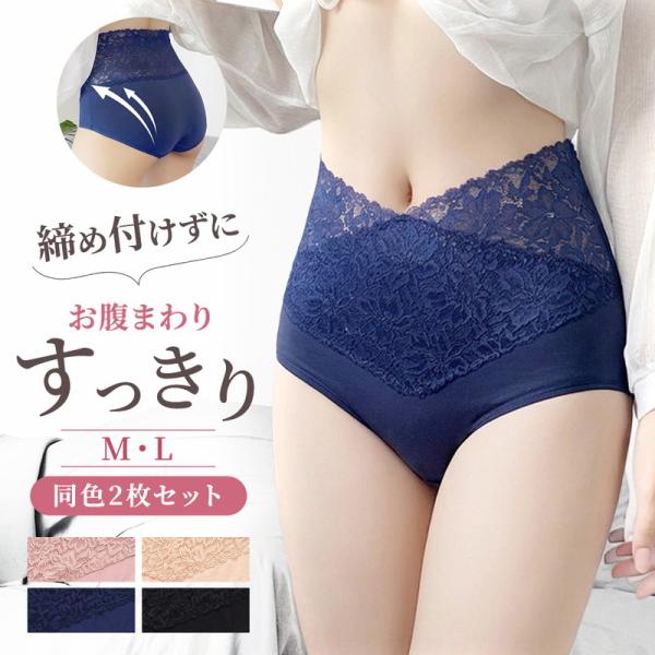 ショーツ レディース ハイウエスト 同色2枚セット レース 深ばき 綿混 お腹すっぽり 深履き お腹 引き締め 食い込みにくい 締め付けにくい 美尻 レースショーツ
