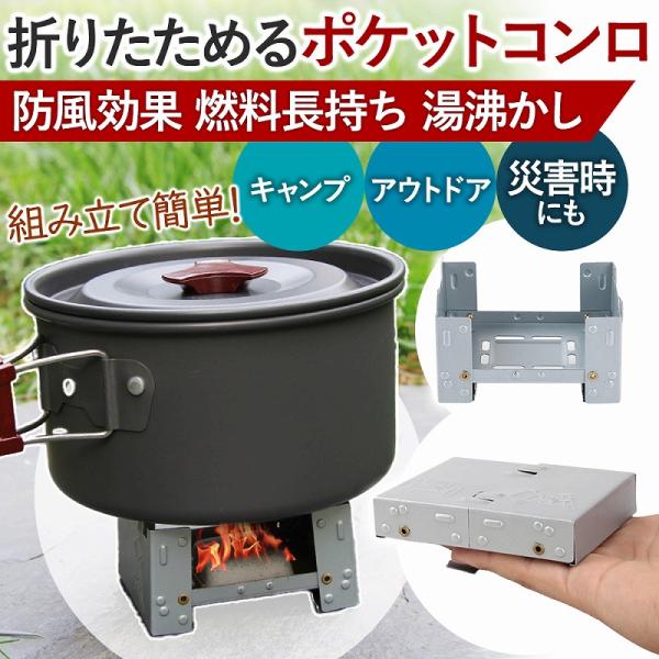 コンパクトなサイズ感！キャンプやアウトドアは、少しでも荷物が手のひらに収まるサイズが便利。いざというときすぐに取り出せて時間短縮にも◎固形燃料の加熱温度や使用時間を長持ちさせてくれる、優秀な防風効果。空気が下から上に入るので、より燃えやすく...