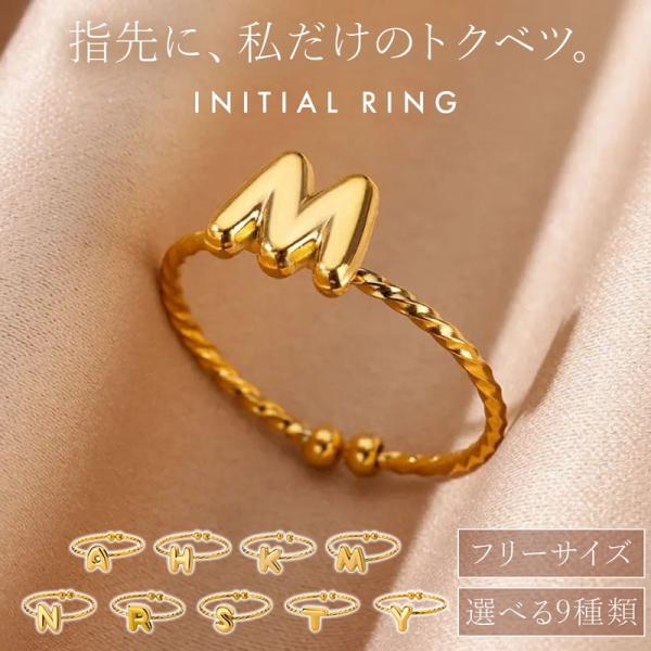 ahoui☆イニシャルM 18kリング ぷっくりイニシャルリング イニシャル リング 指輪 ゴールド