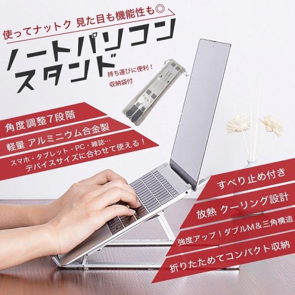 ノートパソコンスタンド アルミスタンド 7段階 角度調節 タブレット スマホ 持ち運び 肩こり テレワーク リモート ギフト 楽天スーパーセール
