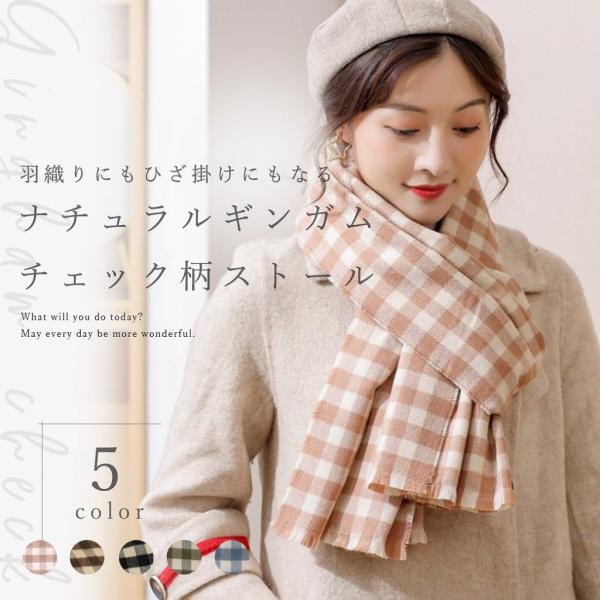 ストール 大判 マフラ＝ ショール レディース 淡色 ナチュラルカラー  