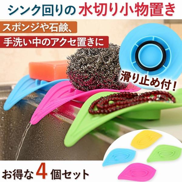 雑菌は、水分があるところに増殖します。一見どれだけキレイにしていたとしても、料理のカスや手の垢を残したままのスポンジや石鹸を濡れたままにしておくと雑菌が繁殖してしまい、食中毒や感染症を引き起こすことも。洗面所やシンクなど、水回りにならどこに...