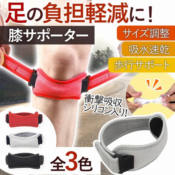 膝サポーター スポーツ 高齢者 スポーツ用 スポーツケア バレーボール 人気 ブラック レッド グレー おしゃれ サイズ 大きい コンパクト ポイント利用 爆買