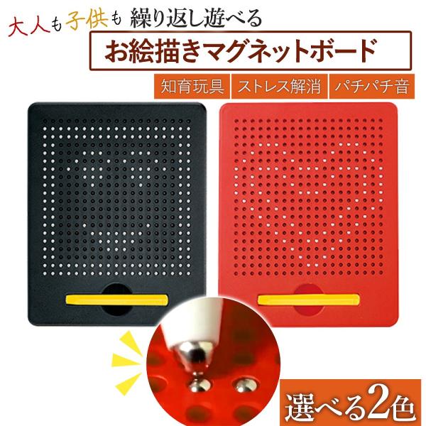 マグタブ お絵かきボード マグネット マグネット遊び 知育玩具