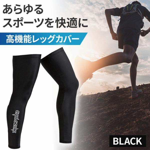 スポーツシーンで活躍する、高機能レッグカバーです。ランニング、サイクリング、登山など、様々なアクティビティで、あなたの脚をサポートします。伸縮性に優れた素材を使用し、体にぴったりとフィット。締め付け感がなく、快適な着け心地を実現しました。通...