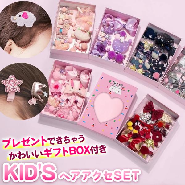 ヘアアクセサリー キッズ 髪飾り 子供 女の子 リボン クリップ ゴム フォーマル かわいい おしゃれ 発表会 入学式 卒業式 卒園式 入園式 七五三 爆買