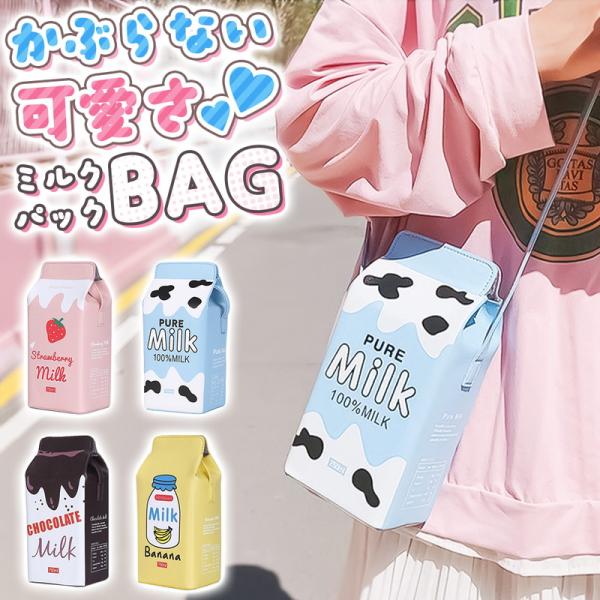 韓国 かわいい おしゃれ インスタ映え 友達 お揃い 軽量 通学 プチプラ プレゼント 推し活 女子会 旅行 個性的 プチプラ プレゼント 爆買