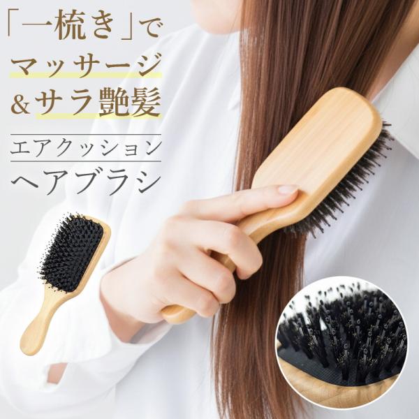 サラサラ ヘアブラシ パドルブラシ 猪毛 クッションブラシ ツヤ髪 頭皮マッサージ ナチュラルブラシ ブロー ヘアケア スタイリング 美髪 爆買
