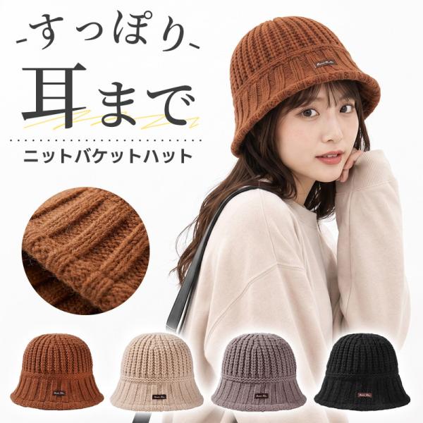 ニットバケットハット レディース 帽子 バケットハット ニットハット バイカラー 深め 防寒 韓国風 小顔効果 折りたたみ おしゃれ きれいめ カジュアル