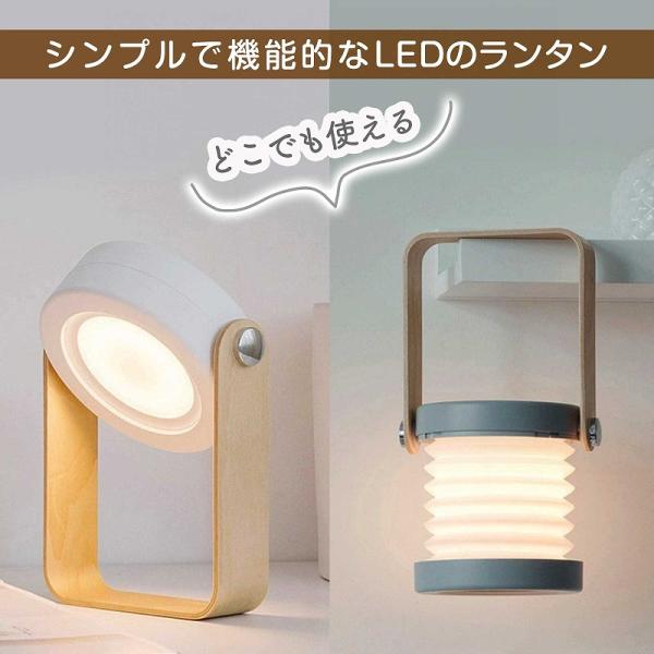 LEDランタン テーブルランプ ナイトランプ 懐中電灯 デスクライト ポータブル 充電式 調光 持ち運び コードレスライト USB 木製 伸縮 ポイント利用 爆買