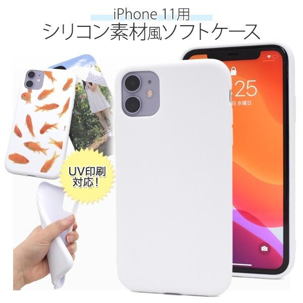 Iphone 11 ソフトケース 白 シリコン素材風 Uv印刷対応 オリジナルのiphoneケースを作成可能 ストラップホール 母の日 Ip11 0013wh Lanctuary 通販 Yahoo ショッピング