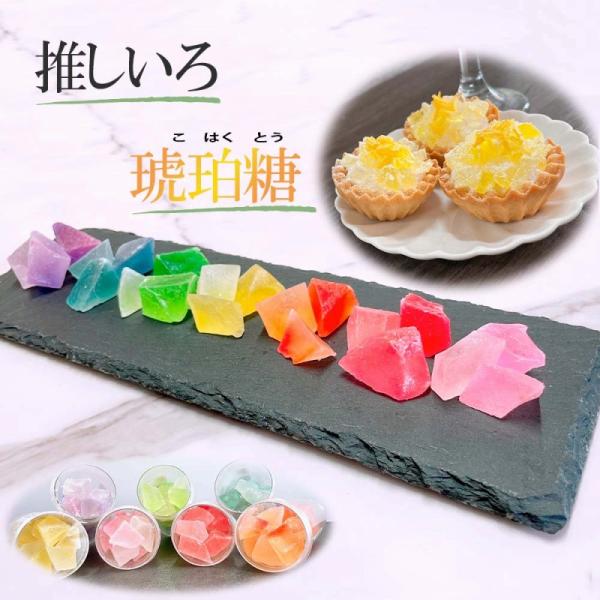 琥珀糖ページ Amazon | 琥珀糖セット （彩霞堂 琥珀糖＆菓匠 髙木屋・紙