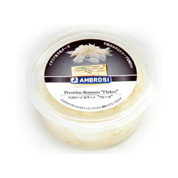 【AMBROSI】（アンブロージ）1942年ロンバルディア州ブレシアで創業したアンブローシ社は、徹底的な品質管理のもと、伝統的製法におる商品を取り扱うイタリアでも有数の乳業メーカーです。羊乳でつくられたペコリノ　ロマーノを使いやすい薄削りの...
