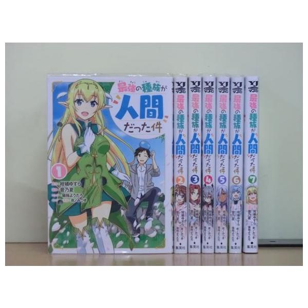 最強の種族が人間だった件 7巻 全巻セット 柑橘ゆすら 1c15 1c15 Land Books ヤフー店 通販 Yahoo ショッピング